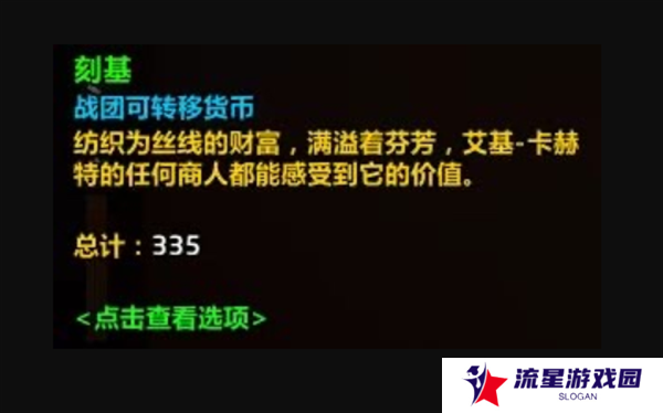 《魔兽世界》刻基获取方法