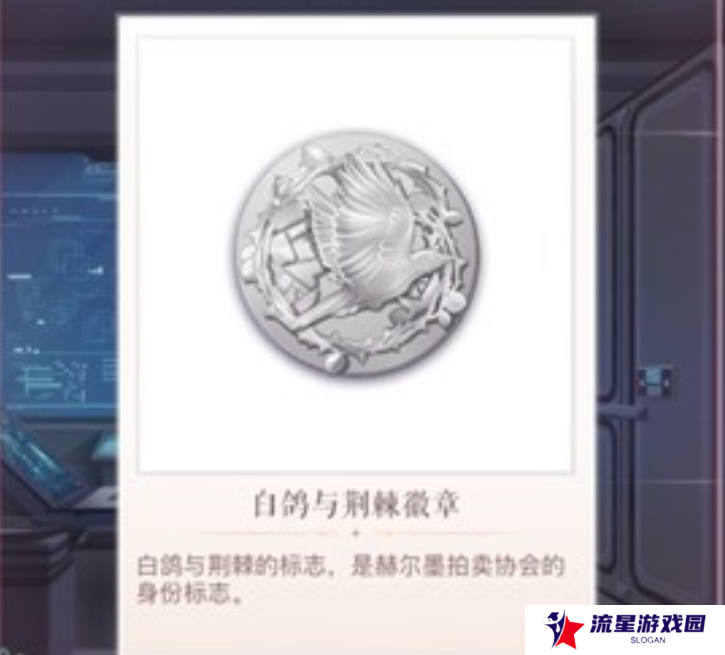 《闪耀暖暖》监控室密码介绍