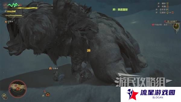 怪物猎人荒野攻略总汇   全章节任务流程攻略图片72