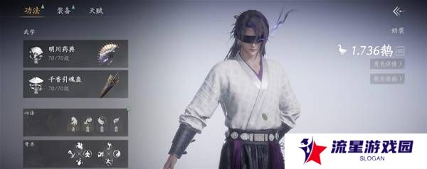 燕云十六声奶妈养成攻略  纯奶心法