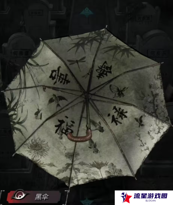 招魂棺第一