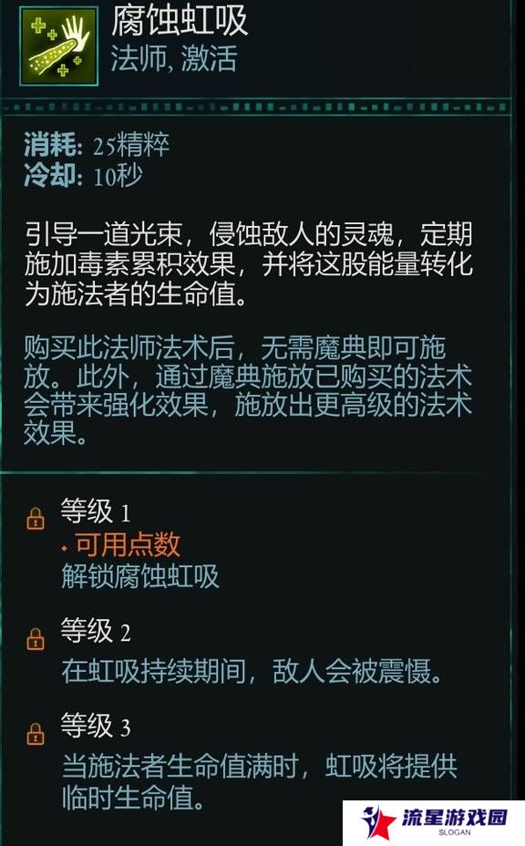 宣誓游戏法术有哪些    法术介绍大全图片7