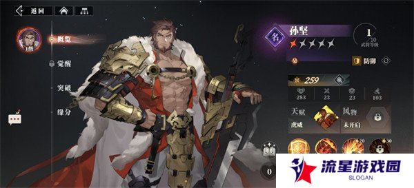 三国志幻想大陆2枭之歌孙坚阵容怎么搭配 孙坚阵容搭配推荐
