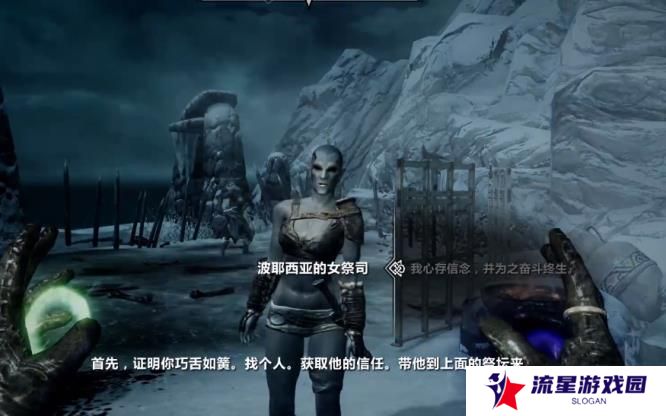《上古卷轴5》献祭任务触发方法