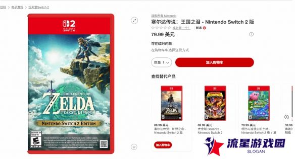 Switch2《塞尔达王泪》开启预购:实体卡带+升级码