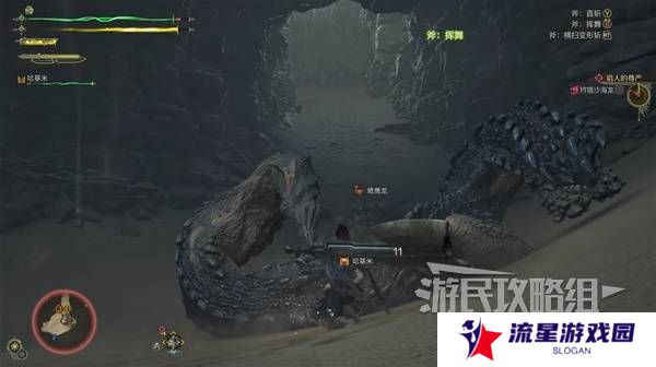 怪物猎人荒野攻略总汇   全章节任务流程攻略图片63