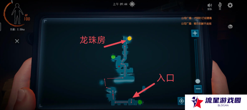 超自然行动组龙珠攻略   全部龙珠固定刷新点总汇图片4