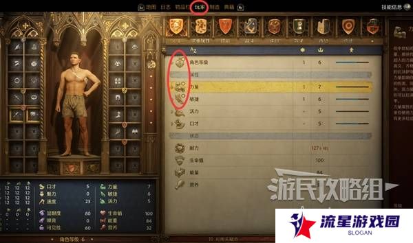 天国拯救2图文攻略大全   所有任务全流程攻略总汇图片41