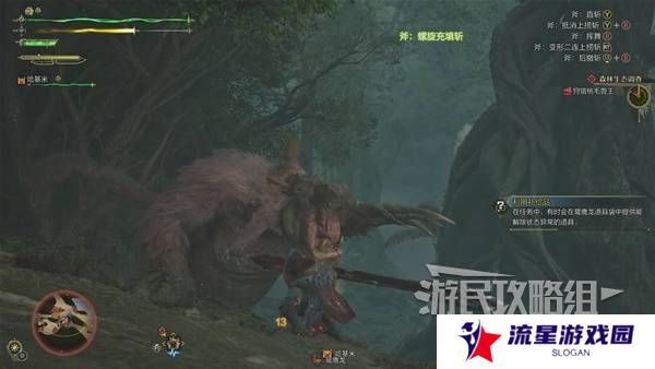 怪物猎人荒野攻略总汇   全章节任务流程攻略图片45