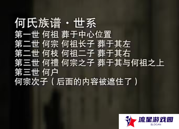 招魂棺第一