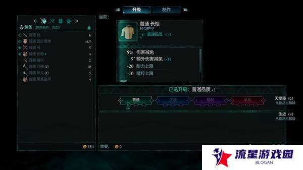 宣誓游戏图文攻略大全   主线
