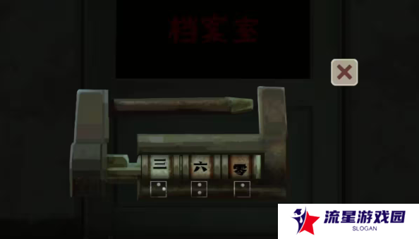 街漓芳传第一