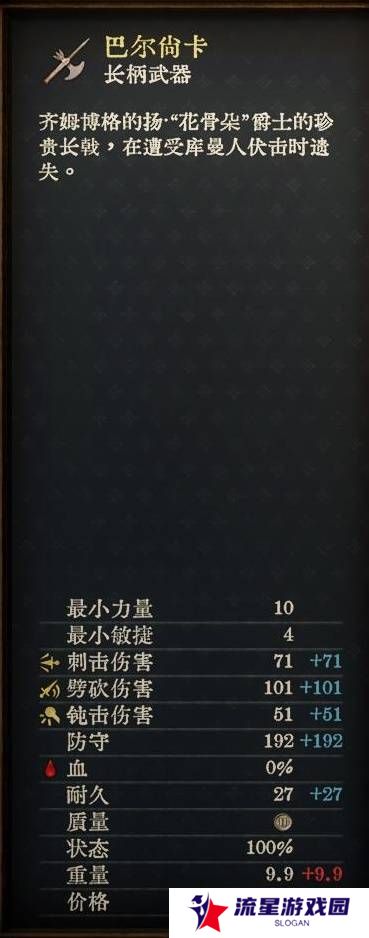 天国拯救2强力武器大全    强力武器排名推荐及获得方法总汇图片8