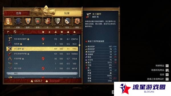 天国拯救2宝藏位置总汇  全部宝藏点