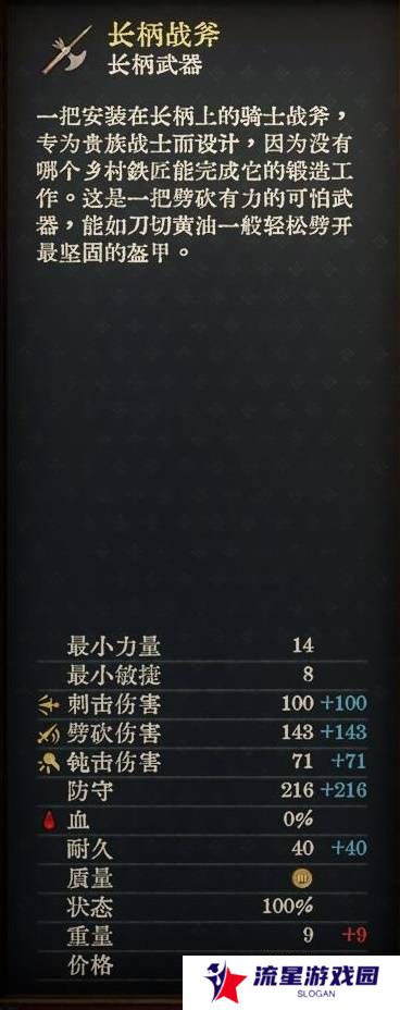 天国拯救2强力武器大全    强力武器排名推荐及获得方法总汇图片7