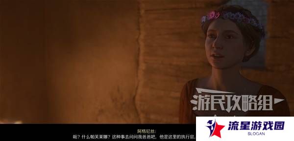 天国拯救2图文攻略大全   所有任务全流程攻略总汇图片64