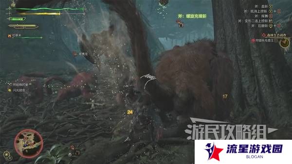 怪物猎人荒野攻略总汇   全章节任务流程攻略图片49