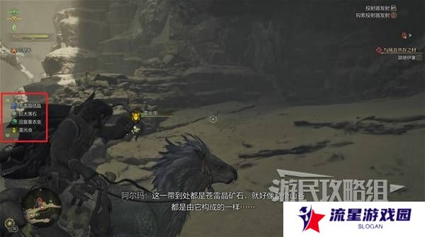 怪物猎人荒野攻略总汇   全章节任务流程攻略图片18