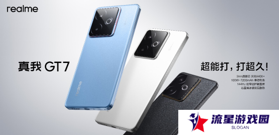 性能续航双冠王！真我GT7正式发布，2599元起