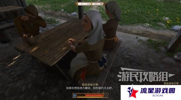 天国拯救2图文攻略大全   所有任务全流程攻略总汇图片52