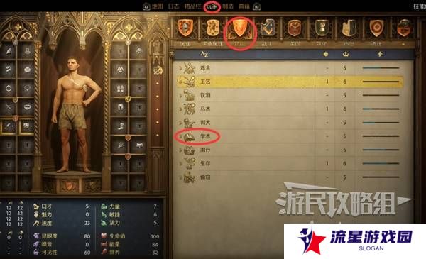 天国拯救2图文攻略大全   所有任务全流程攻略总汇图片42