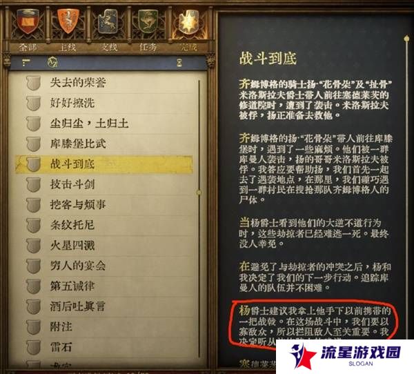 天国拯救2强力武器大全    强力武器排名推荐及获得方法总汇图片9