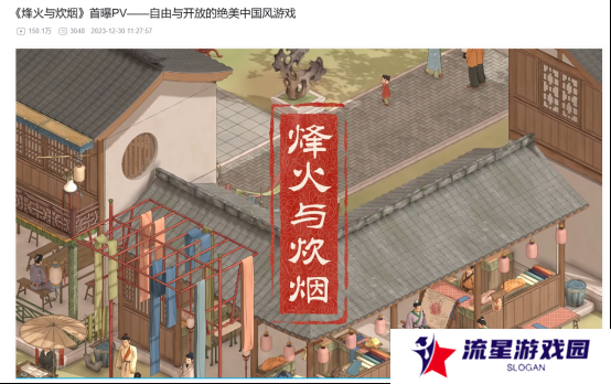 活起来的清明上河图 我是真怕烽火与炊烟步大扯到蛋了
