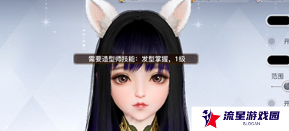 《天谕手游》头发染色方法