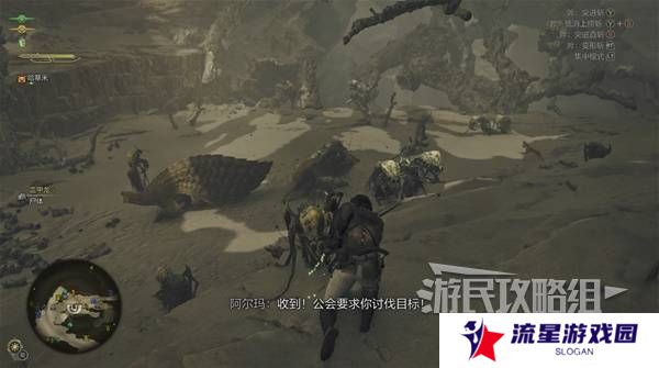 怪物猎人荒野攻略总汇   全章节任务流程攻略图片20