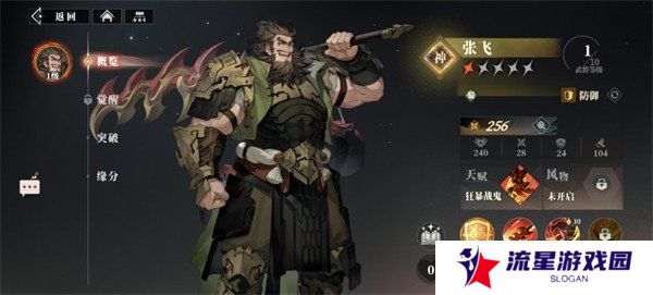 三国志幻想大陆2枭之歌张飞阵容怎么搭配 张飞阵容搭配推荐