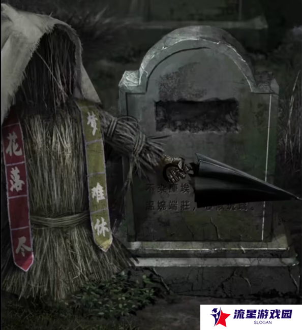 招魂棺第一
