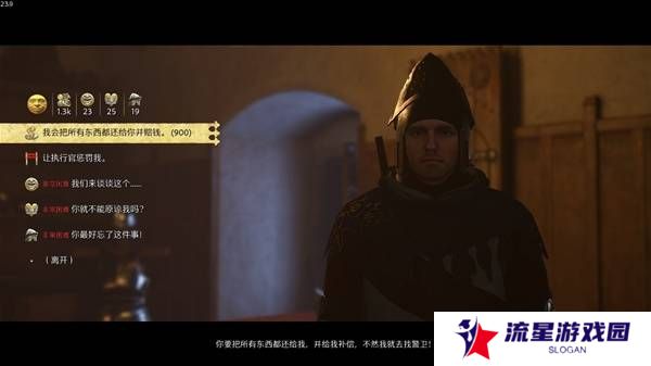 天国拯救2怎么洗白赃物   洗白赃物处理方法一览图片7