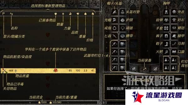 天国拯救2图文攻略大全   所有任务全流程攻略总汇图片26