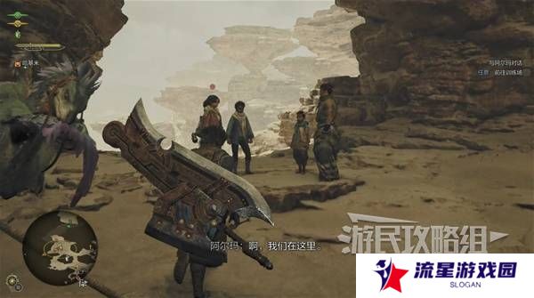 怪物猎人荒野攻略总汇   全章节任务流程攻略图片17