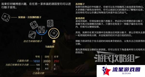 天国拯救2图文攻略大全   所有任务全流程攻略总汇图片10
