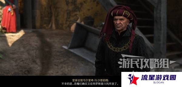 天国拯救2特罗斯基的恶魔支线任务全流程攻略