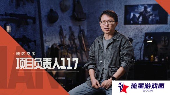 2025腾讯游戏发布会启幕！《暗区突围》IP重磅发布
