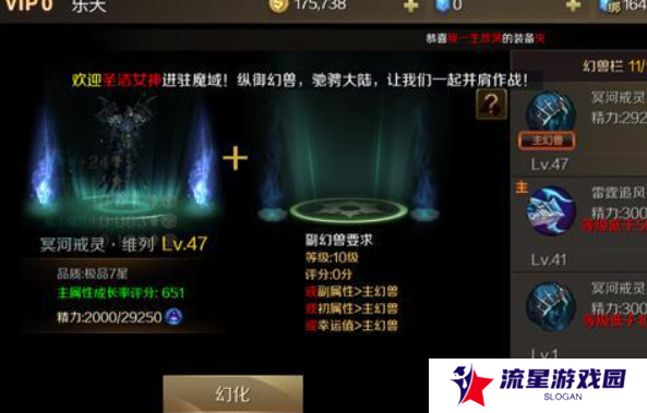 《魔域手游》幻兽解绑符文获取方法