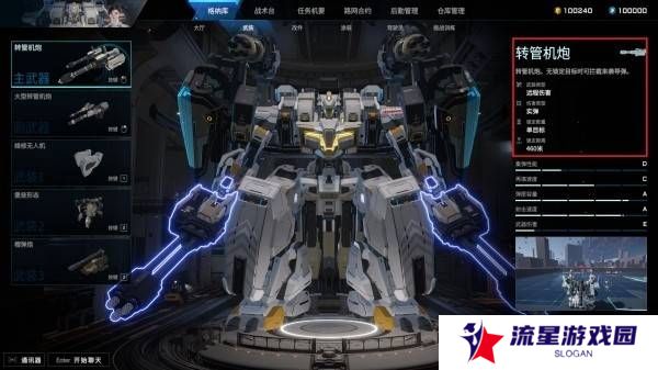 解限机机体介绍大全   所有机体强度推荐图片14