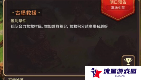 《龙之谷手游》公会贡献获得途径