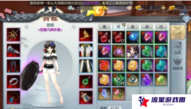 《武林外传手游》排山倒海任务攻略