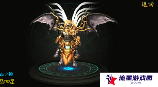 《魔域手游》幻兽解绑符文获取方法