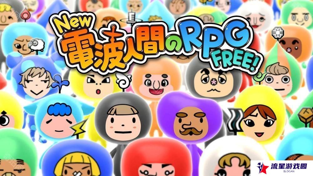 《新电波人类 RPG FREE!》iOS/Android 版将于 3 月 10 日上线 官方 LINE 贴图同步发售