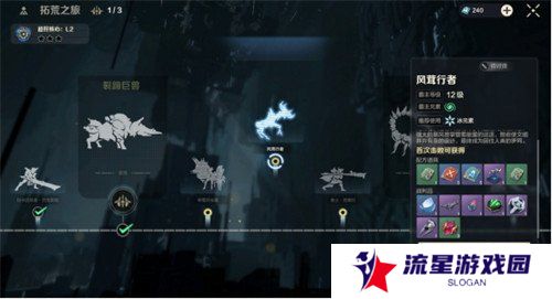 荒野起源风茸行者怎么打 风茸行者打法攻略