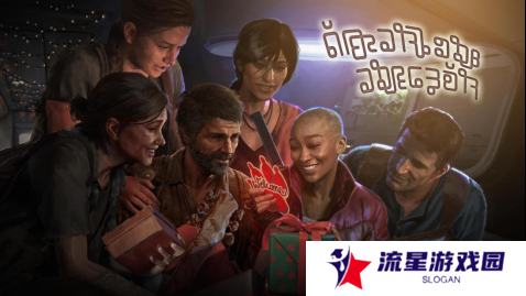 顽皮狗发布地狱绘图？新作主演再次爆典！