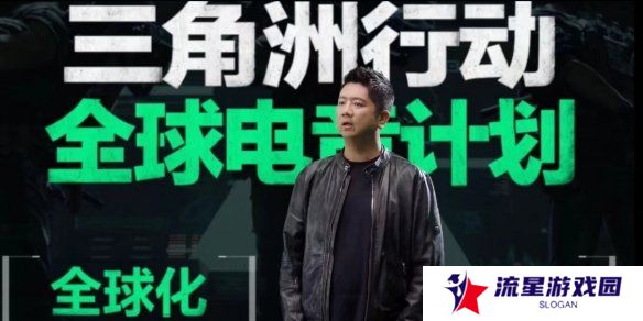 《三角洲行动》闪耀SPARK2025腾讯游戏发布会，全球电竞计划首次公布
