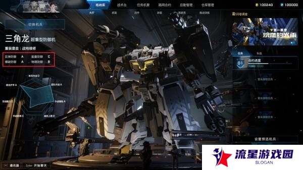 解限机机体介绍大全   所有机体强度推荐图片15