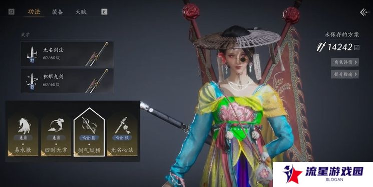 燕云十六声烟柳套装怎么获得   烟柳重重套在哪刷图片2