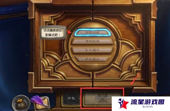 《炉石传说》卡组复制粘贴方法