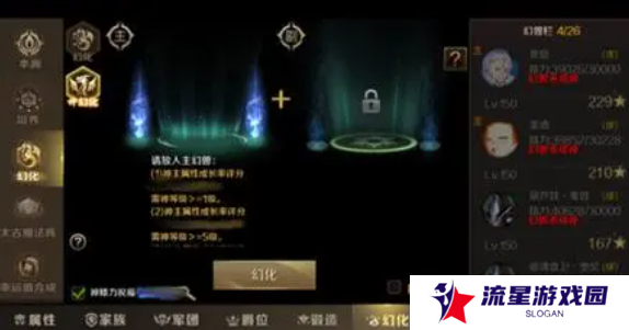 《魔域手游》幻兽解绑符文获取方法